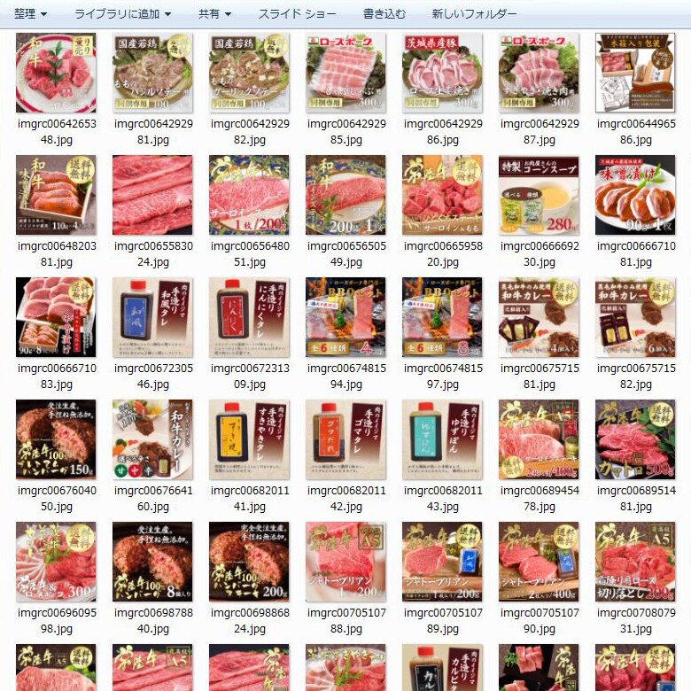 楽天商品画像をダウンロードしリストを制作します 楽天商品画像ガイドライン対応に、モール間のコンバートに！ イメージ3