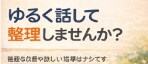 営業で疲れている方へ。集中力と調子を整えます なんか調子悪いを整える場所です。 イメージ4
