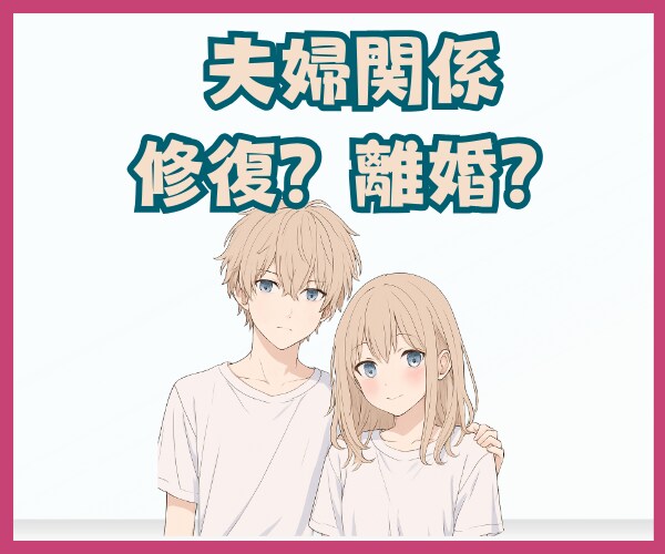 離婚？バツイチ看護師が夫婦関係の悩みに寄り添います ★問題山積/モヤモヤ迷いと不安/一旦気持ちを整理しませんか？ イメージ2