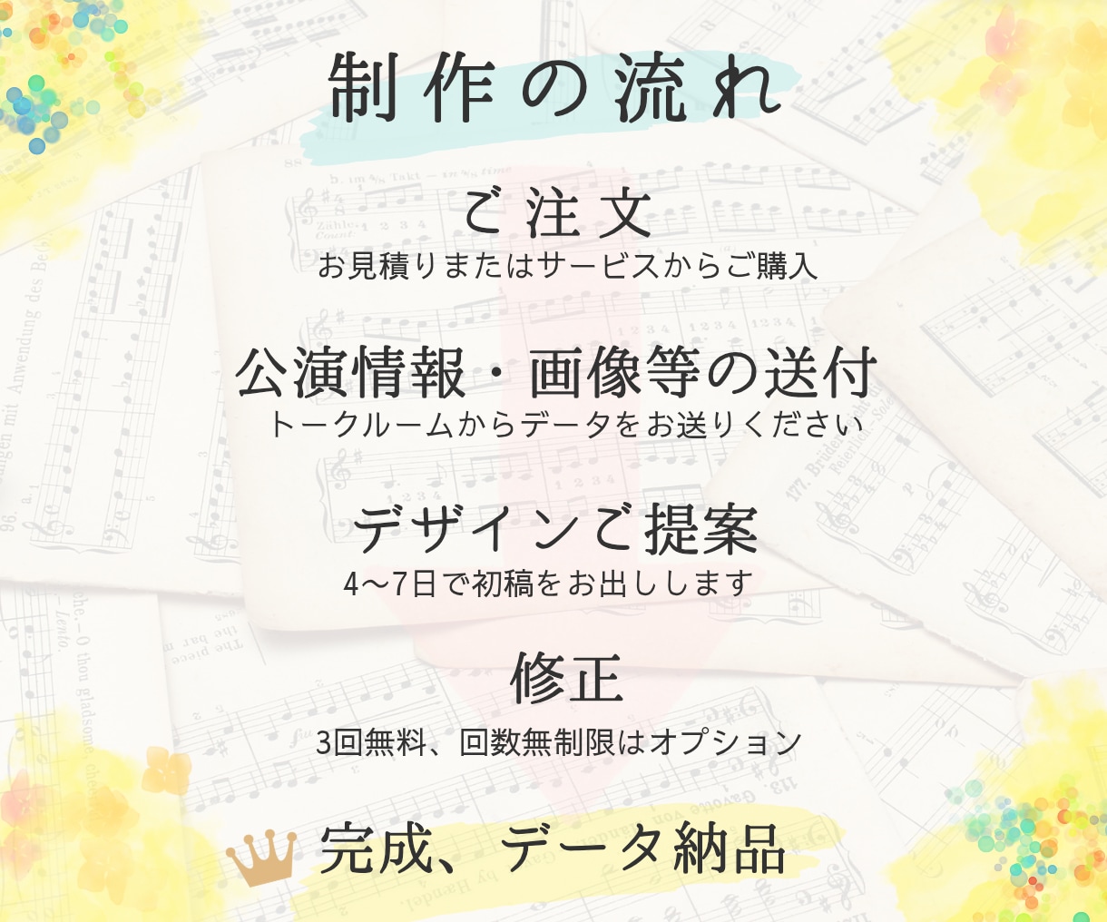 演奏会の世界観が伝わるチラシを制作します 情報量が多くても、見やすく美しいレイアウトが得意です！ イメージ3