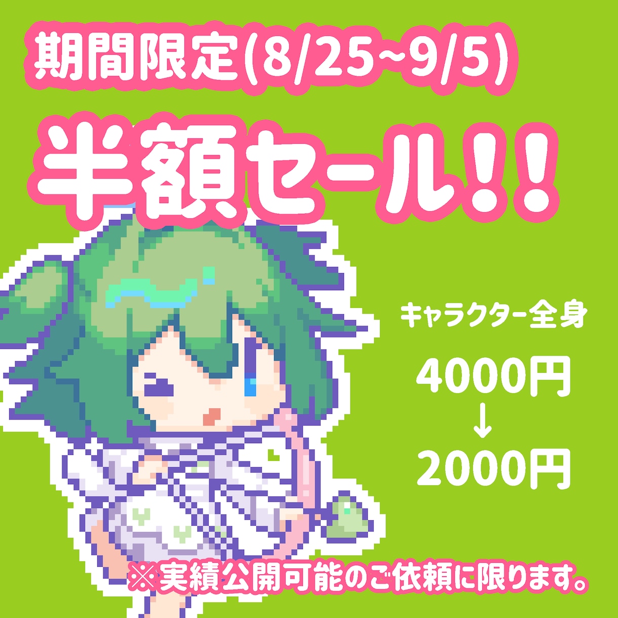 ぽってりデフォルメドット打ちます 【半額割引】カクカクなのにふんわりでかわいい！【9/5まで】 イメージ1