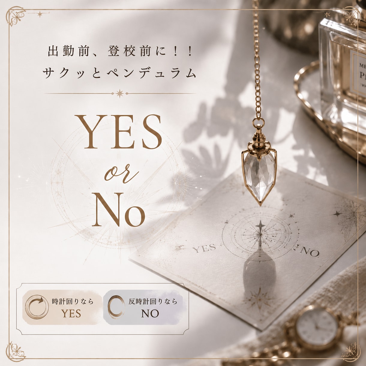 出勤前、登校前のモヤモヤを軽くします 行くのが憂鬱になる時ありませんか？ イメージ1
