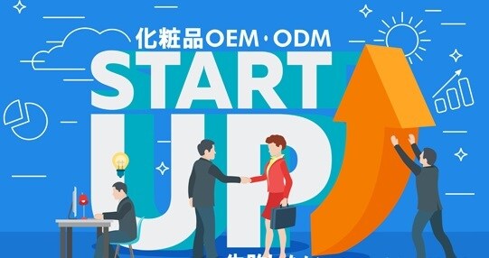 化粧品/サプリのOEM製造★ECコンサルもします OEM製造の代行★EC販売テクニック業界情報などご提供します イメージ1