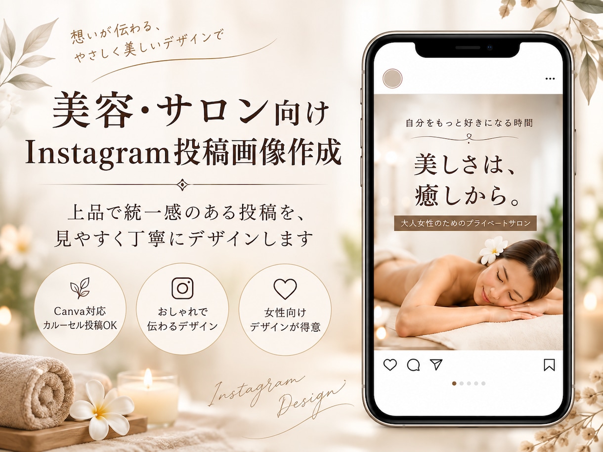 丸投げOK！Instagram運用代行します 見たくなる投稿画像を丁寧にデザインします イメージ1