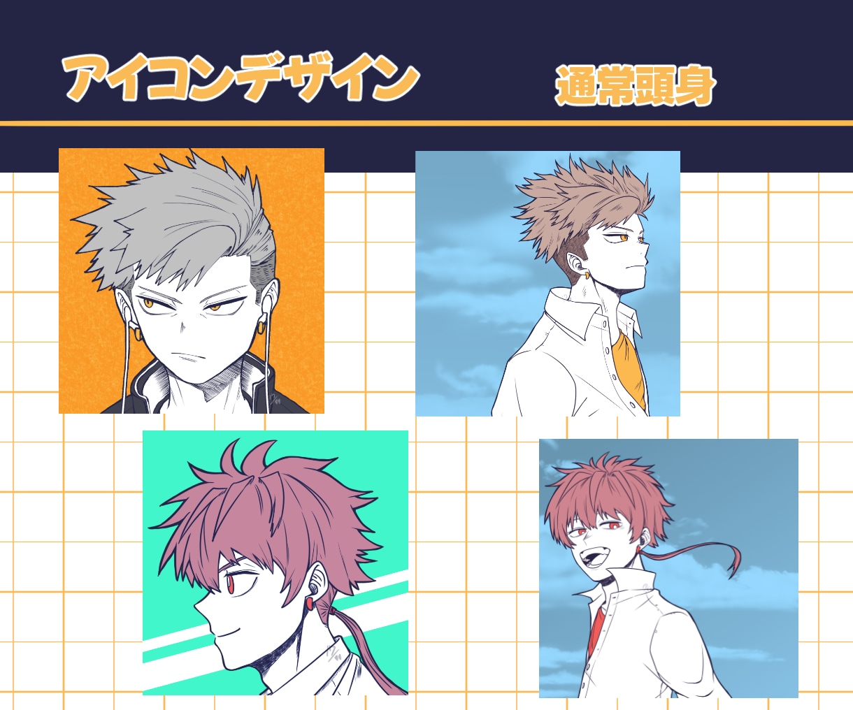 線画＋差し色で目を引くアイコン描きます カッコいい、個性的なアイコンを提供します！ イメージ1