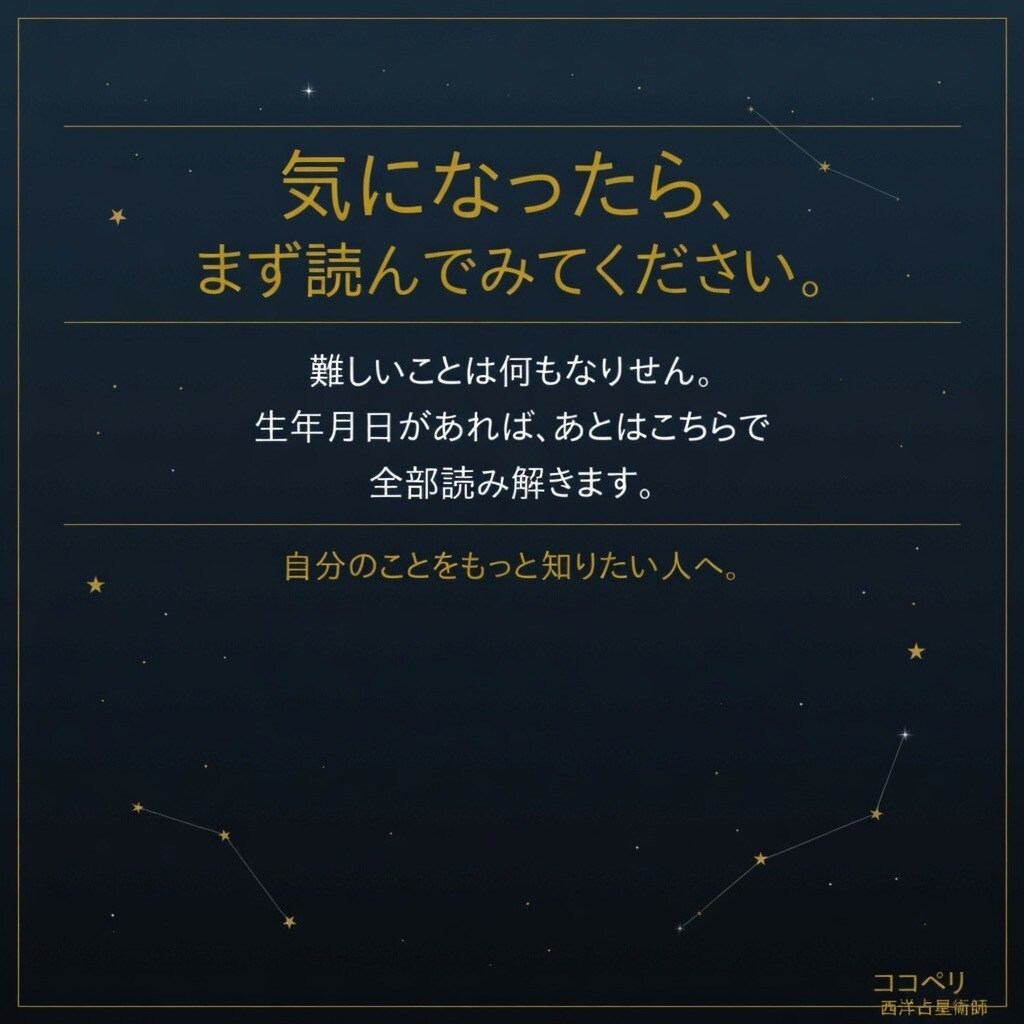 星で読むあなたの金運・恋愛・総合運を鑑定します 運気を変えるためにあなたの本来の生き方星に聞いてみませんか イメージ7