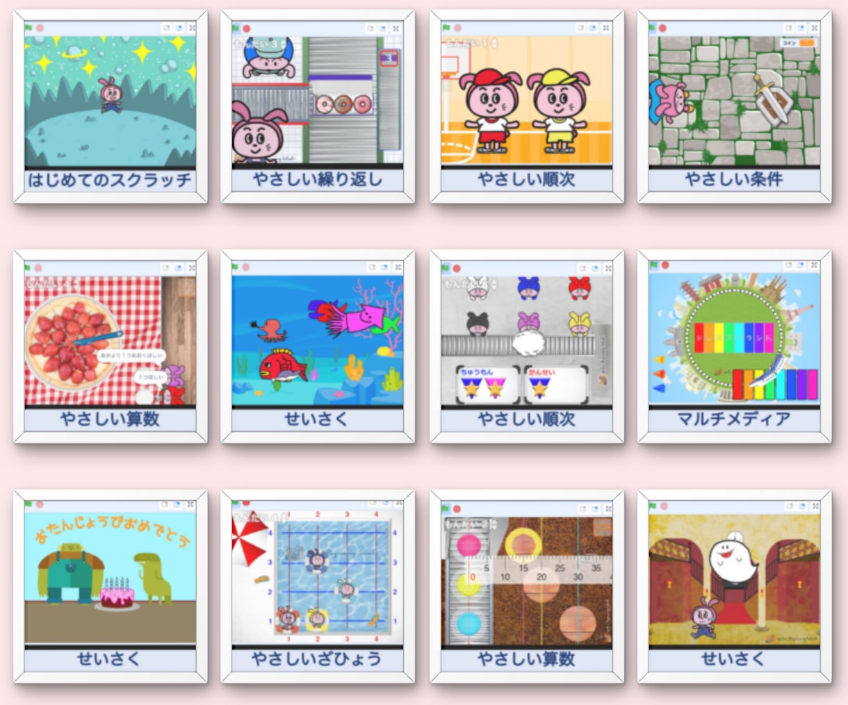 5歳からのScratch！お試し体験レッスンします うさプロで楽しくスクラッチプログラミングを学びませんか？ イメージ3