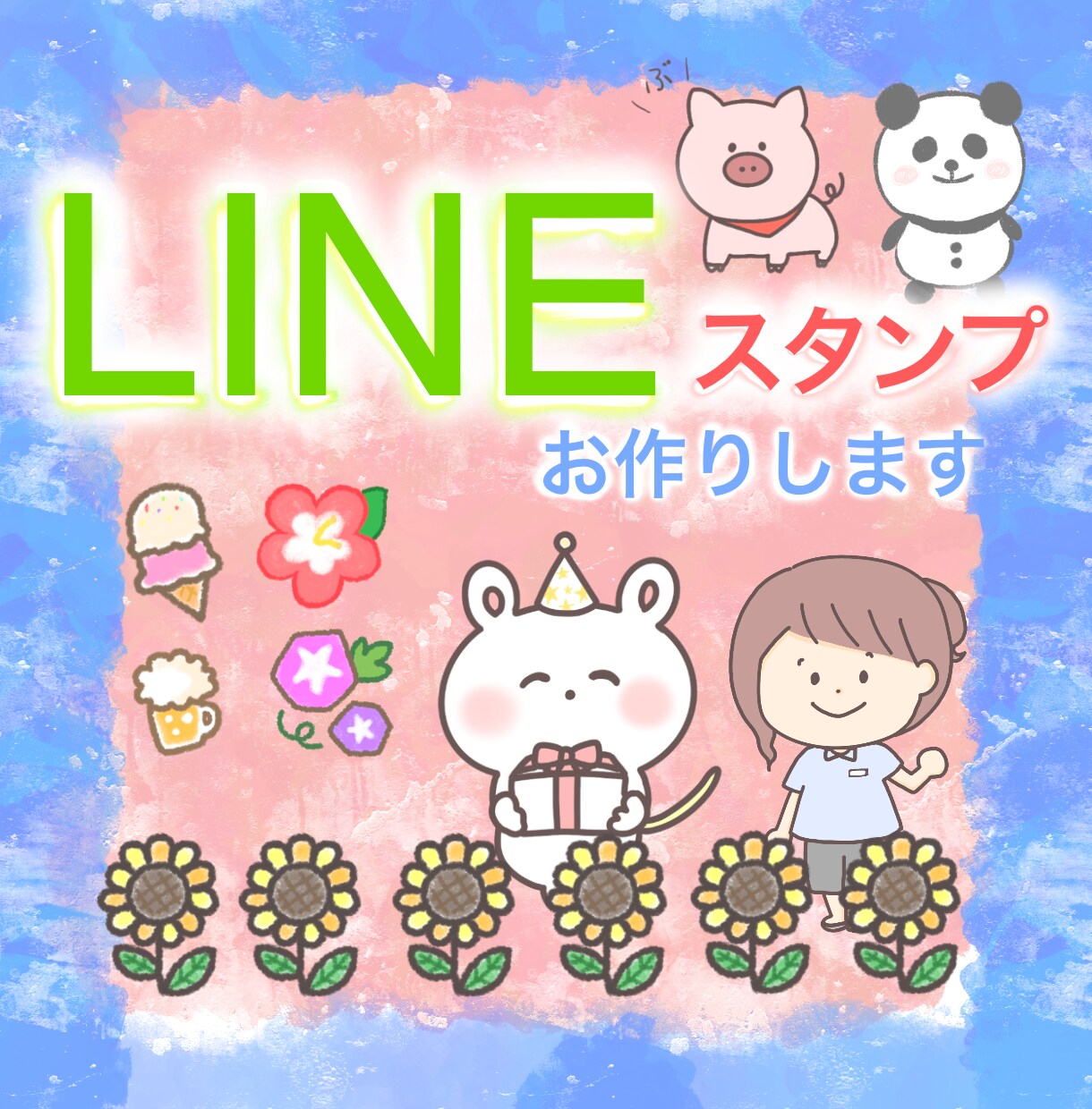 個人用・企業用LINEスタンプ・絵文字作ります 安くて可愛い！サンプルから選べて簡単です。 イメージ1
