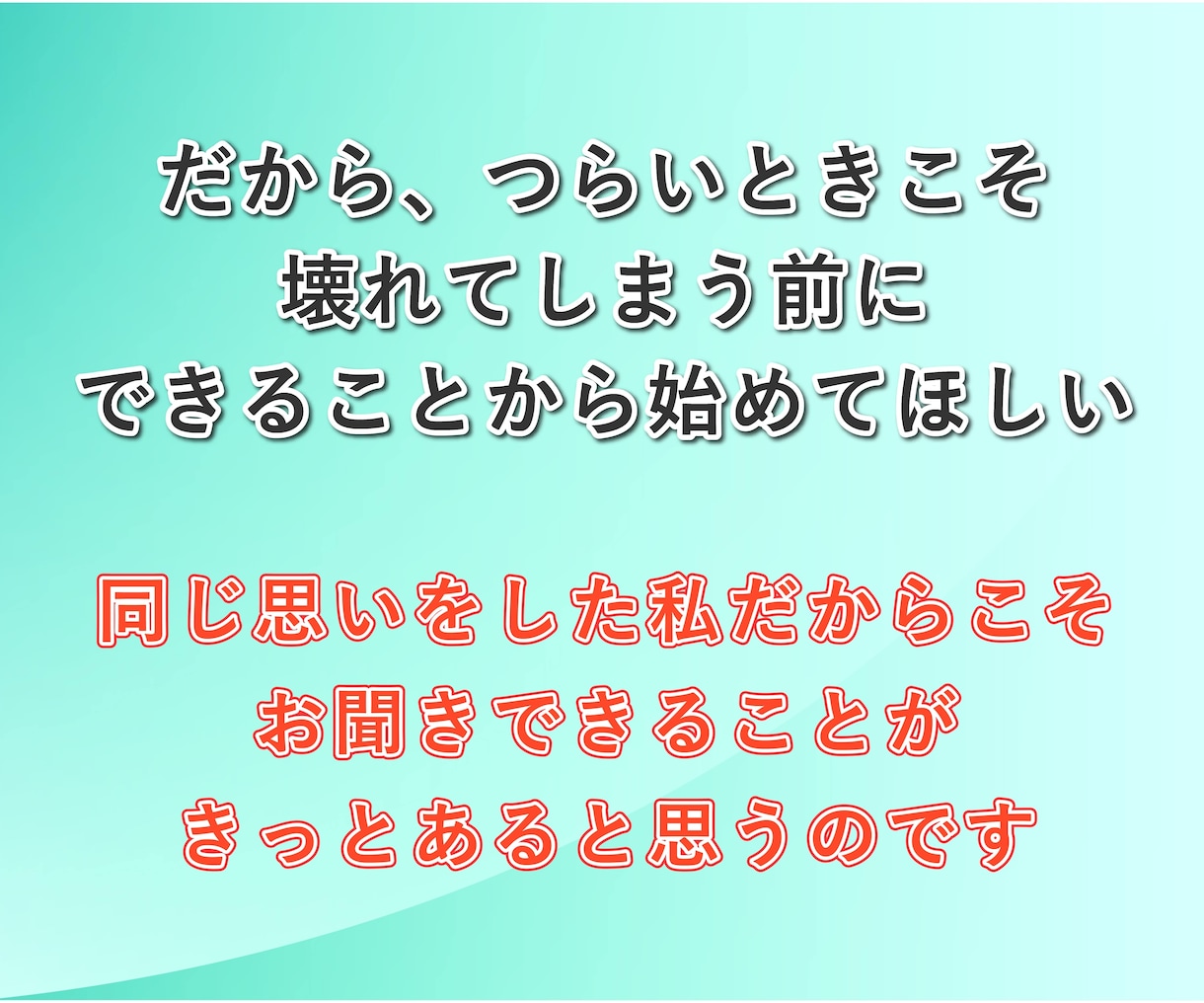 仕事が辛い・辞めたい　元鬱のサラリーマンが聞きます パワハラ│激務│メンタル│プレッシャー│不眠│人間関係│苦痛 イメージ9