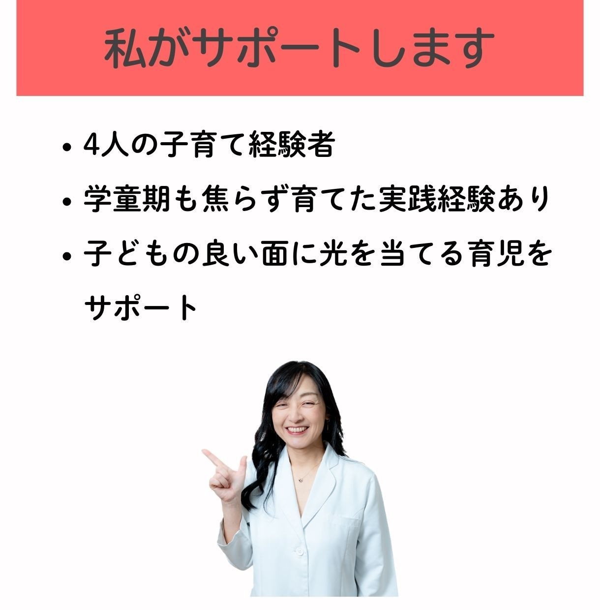4~6歳の子育てまるごと相談でスッキリします 助産師がアドバイス!初めての社会で育つ心を、そっと支えよう。 イメージ5