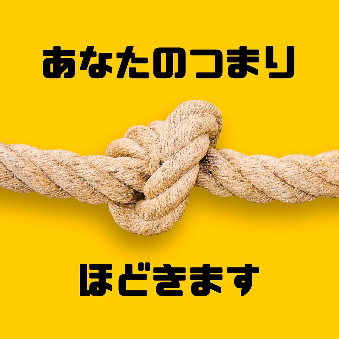 あなたのつまり、ほどきます うまくいかないにも理由があります。 イメージ1