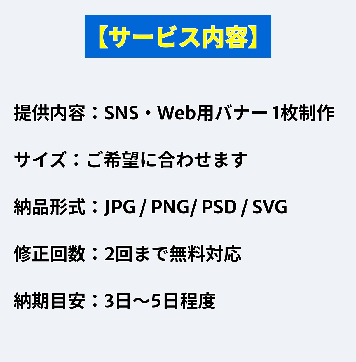シンプル＆目を引くデザインを作成します 低予算で済ませたい方！お試し価格でご提供中！先着3名様まで！ イメージ2