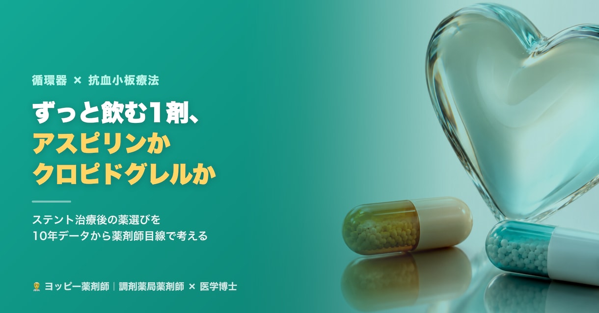 医学博士×薬剤師がエビデンス医療記事を執筆します 現場の薬剤師目線＋論文の読解力で信頼される記事を イメージ6