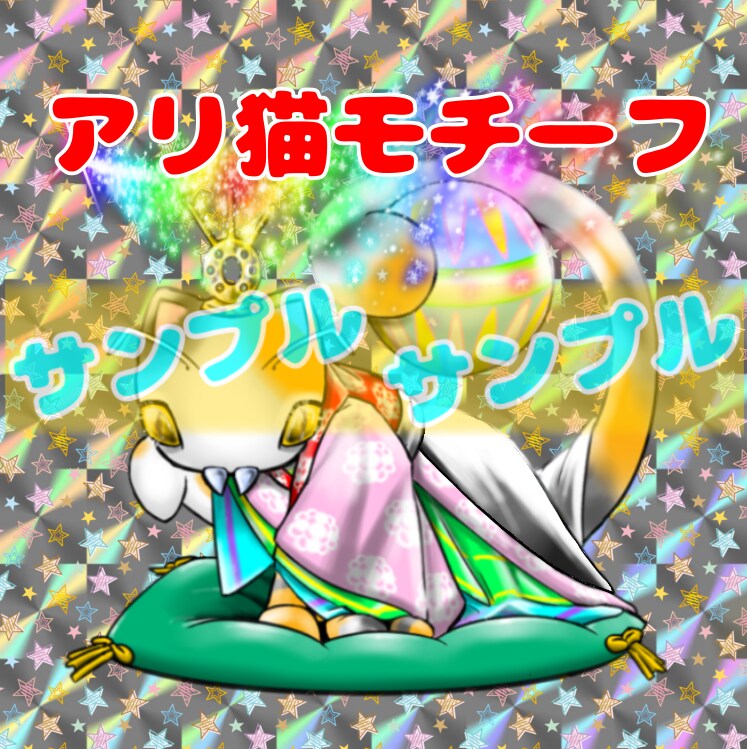 ビックリマン風アイコン、イラスト等何でも描きます 「こんなアイコンあったらいいな」を実現させて頂きます！ イメージ3
