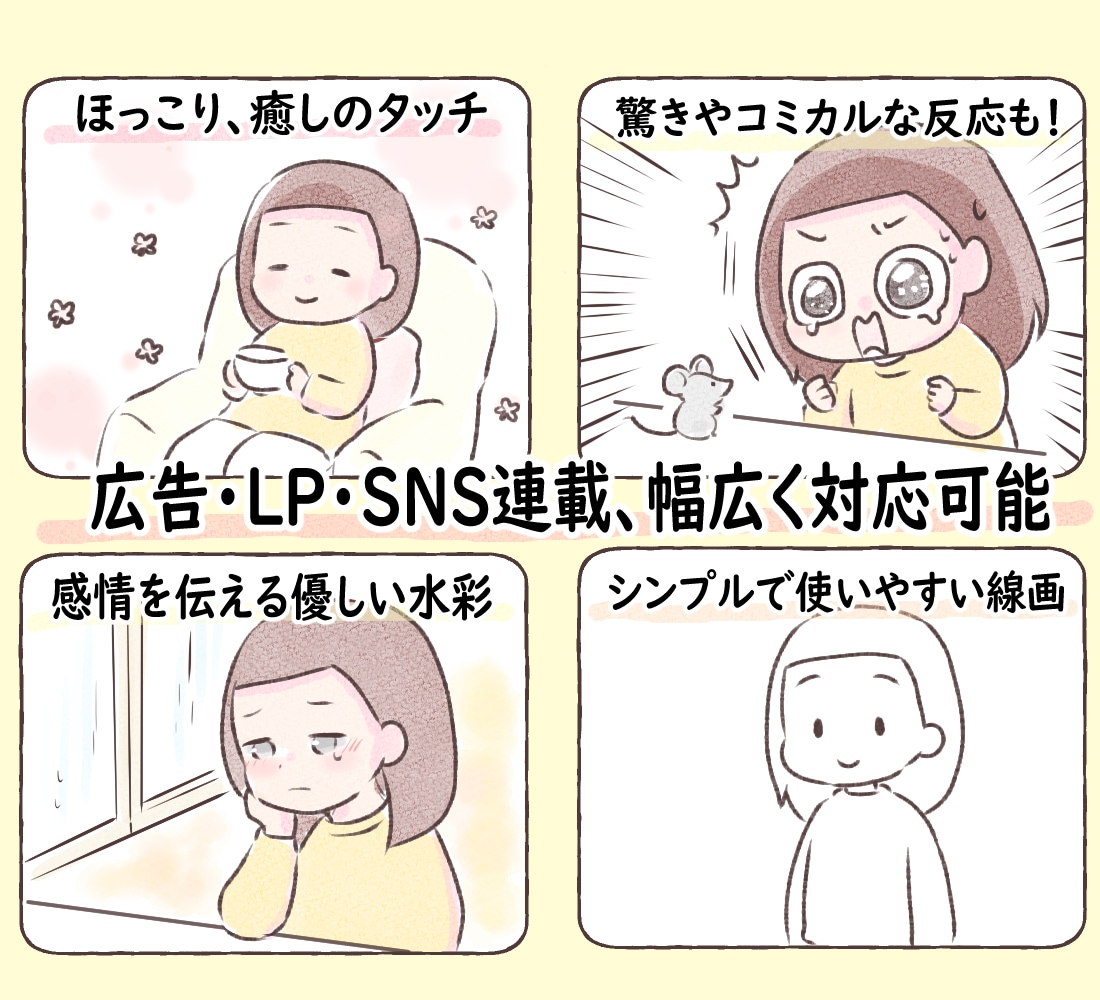 SNS8万・NHK連載プロが共感される漫画描きます 読者の心をつかむ！実力派プロ漫画家が「あるある」を形にします イメージ4