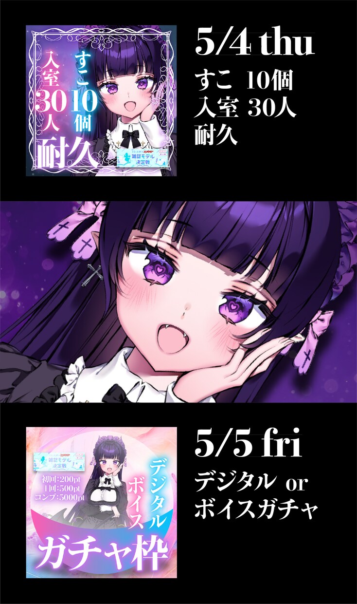 Vtuber／Vliver様にサムネイル制作します 配信媒体での活動あり！経験値を活かした制作ができます イメージ8