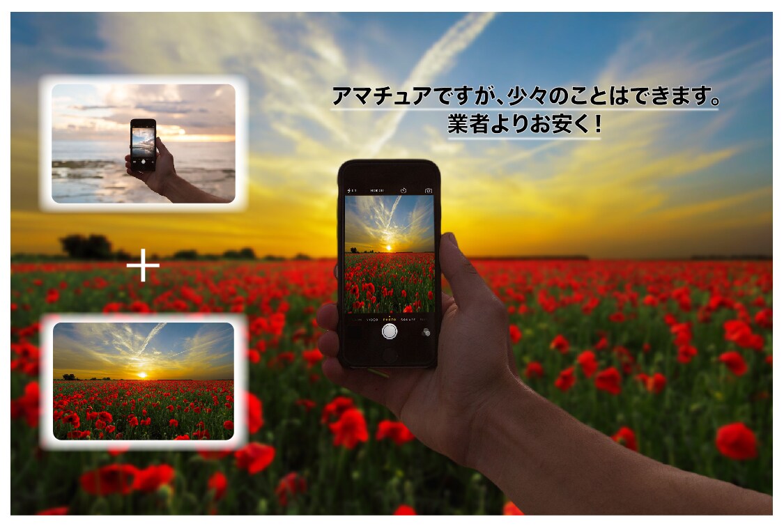 画像の白抜き・合成・色調補正・文字入れ等できます プロではないですが頑張ります！料金もお安くさせて頂きます！ イメージ3