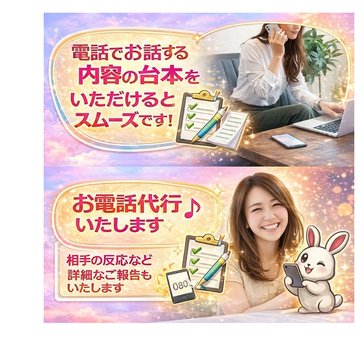 すぐOK★最安値★安心★女性がお電話代行します クレーム密告退職代行欠勤代行など様々な役でお電話代行します イメージ5