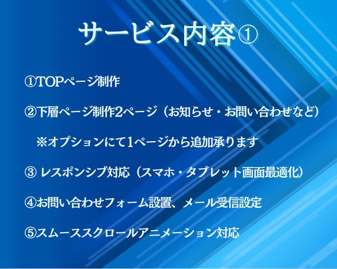 ユーザーを引き込む魅力的なホームページを制作します リーズナブル＆高品質なホームページ制作で集客をサポートします イメージ5