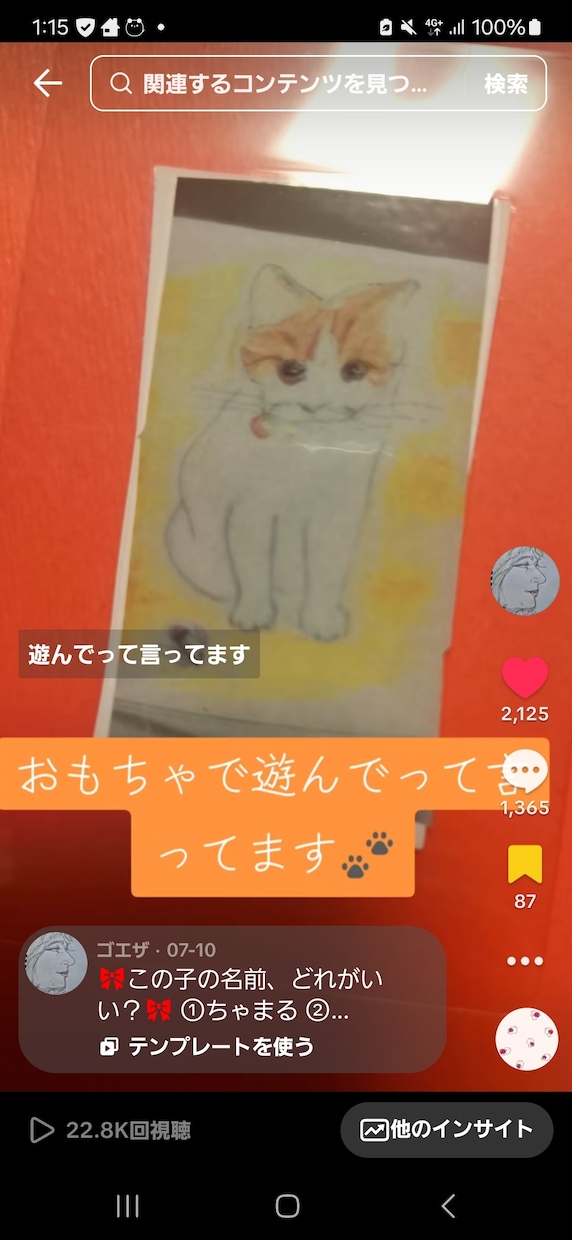 バズる短尺動画のセリフ・説明文を作ります TikTok・ショート向け言葉専門 イメージ4