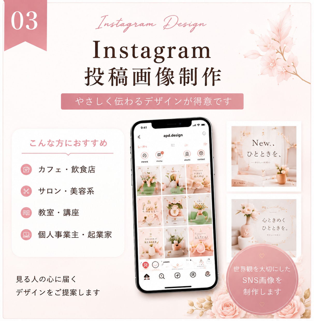 バナー制作・SNS投稿用画像制作をしております あなたの想いが伝わる画像・バナーへ♪ イメージ2