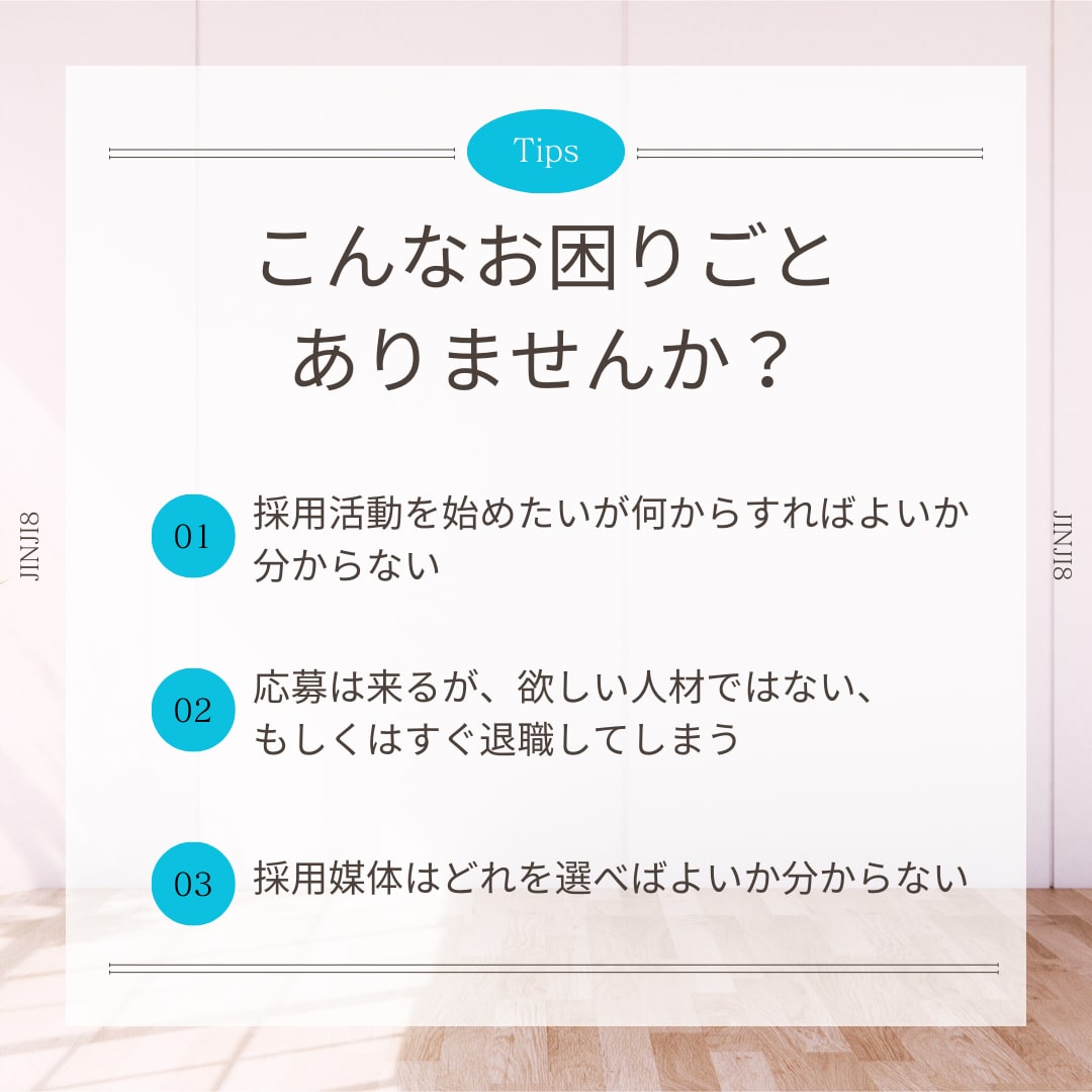業界問わず人事採用関連のご相談お受けします 採用歴15年約250社の支援!採用戦略コンサルタントが対応! イメージ2
