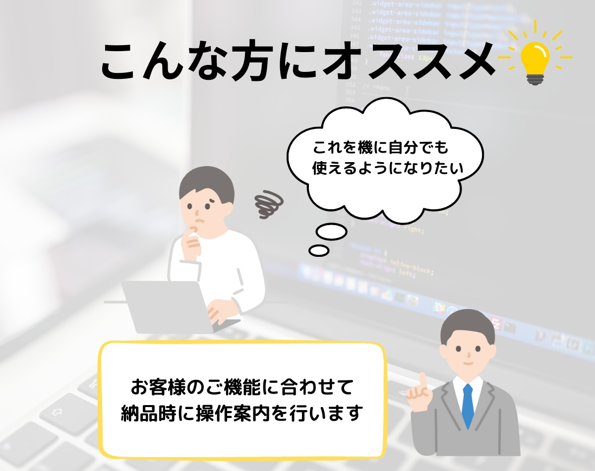 WordPressテーマを使ってHP作成します 初心者の方でも安心！サーバーの導入支援から行います！ イメージ6