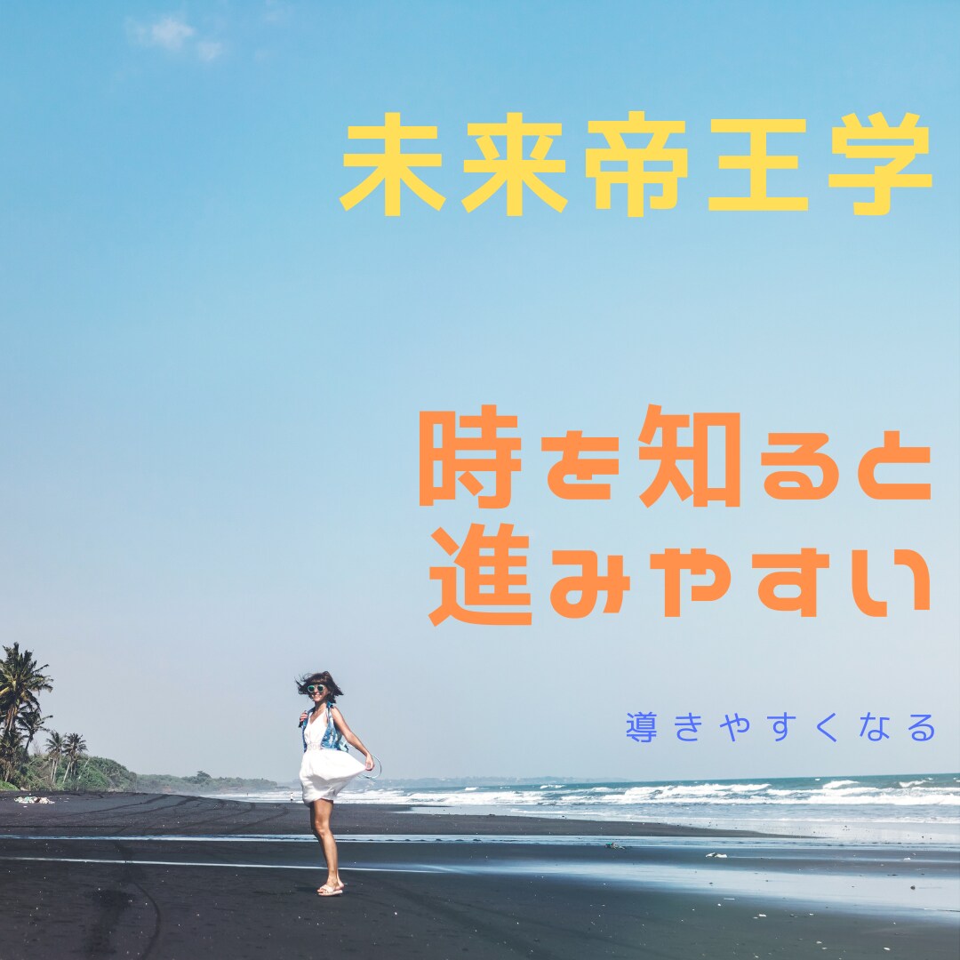 あなたの今と今年をみます ビジネスやプライベートでも活かしやすい イメージ1