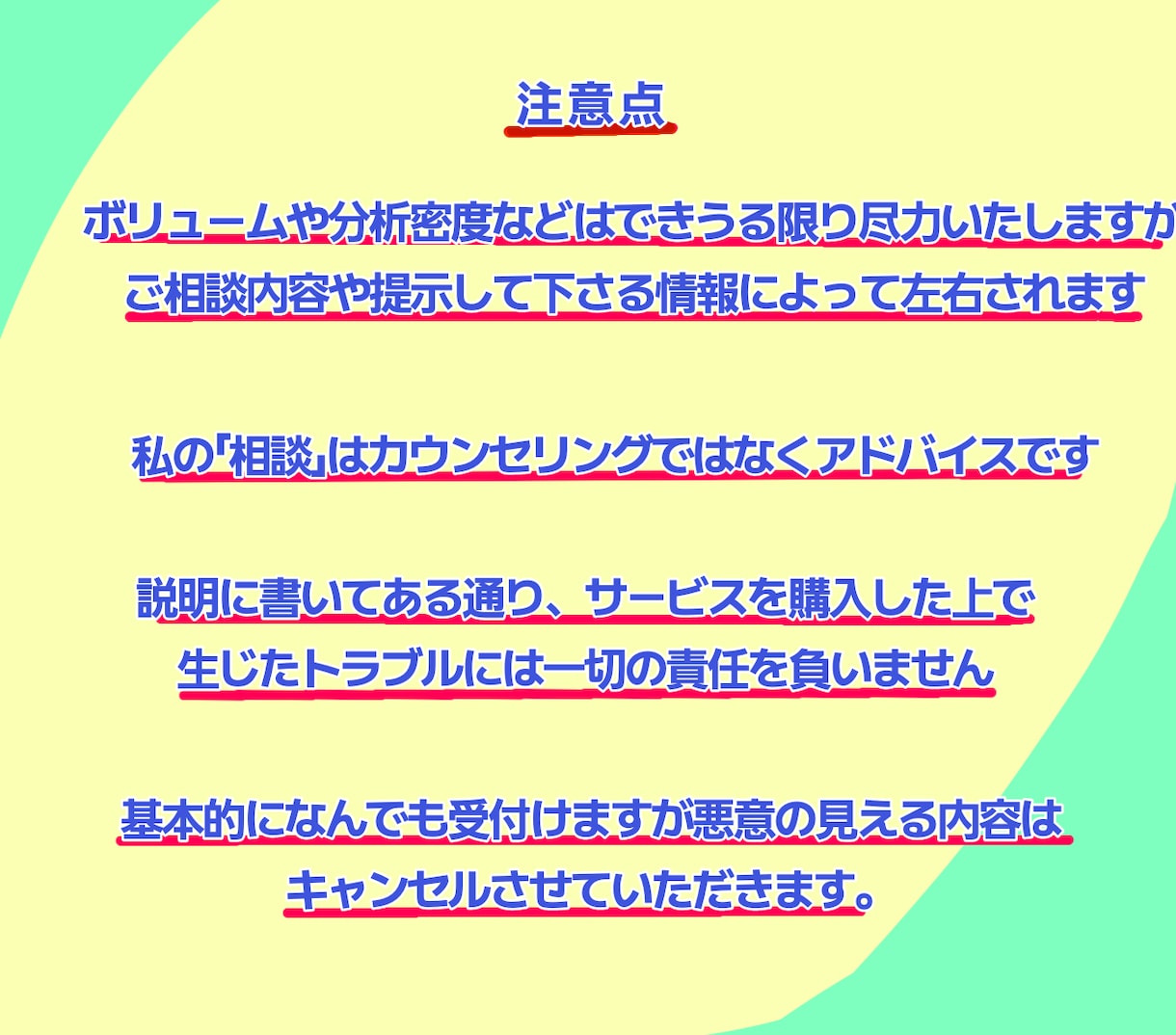 何が足りないのかを分析いたします 客観的に、そして個人の目でちゃんと向き合います イメージ4