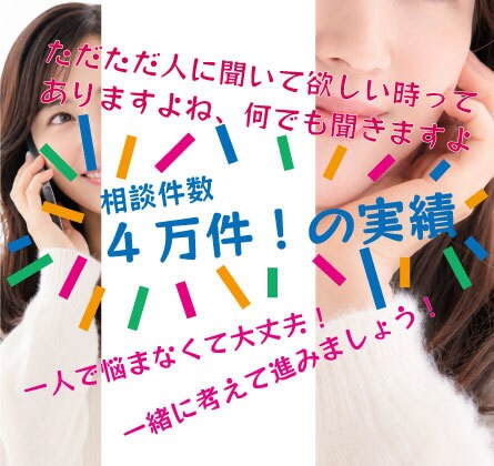 恋愛も仕事も秘密のお話も、人生丸ごとお聞きします 話して良かった！と、心が軽くなる時間を大切にします イメージ1