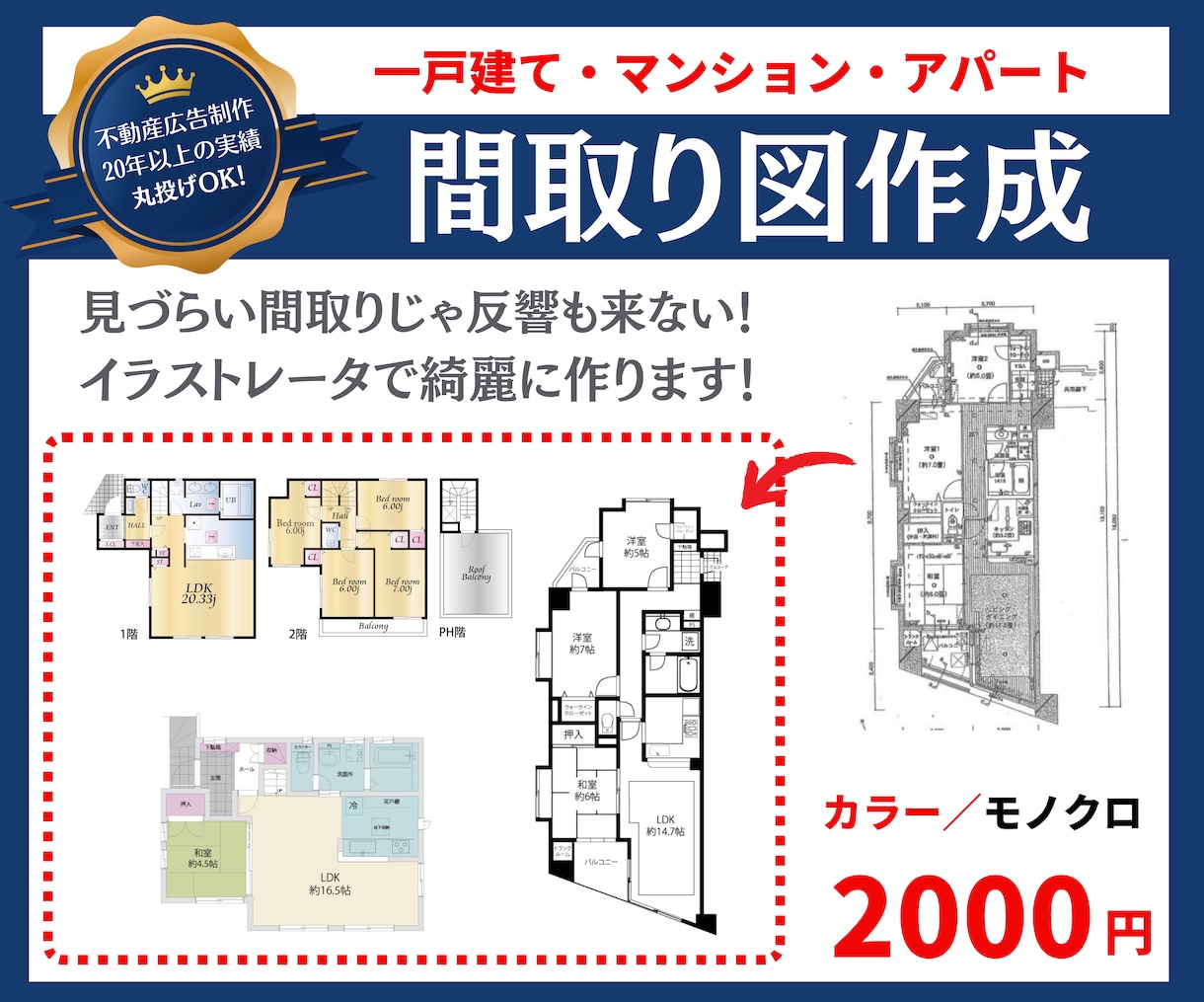 選べるデザイン間取り作成します 現役不動産会社勤務だから、安心してマルっとお任せ下さい イメージ1