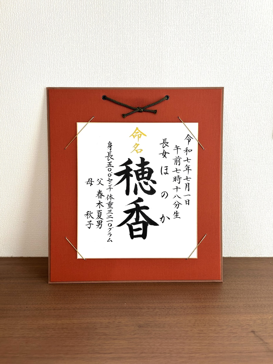 はじめましての記念に、世界で一枚、手書きます 縁起の良い「水引」の結び、おつけできます！ イメージ1