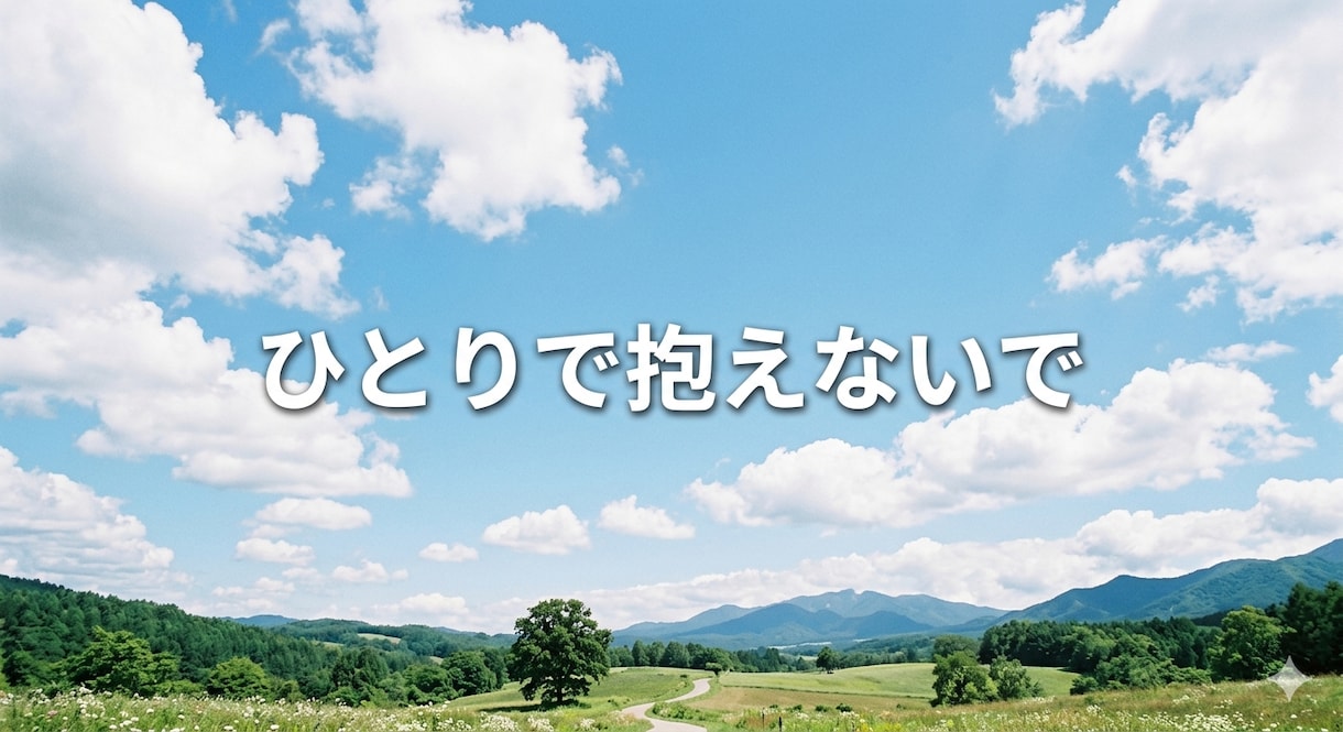 1分でも大丈夫！あなたの全てそのまま受け止めます 保育士資格アリ小児看護23年のママが優しく包み込みます♡ イメージ1