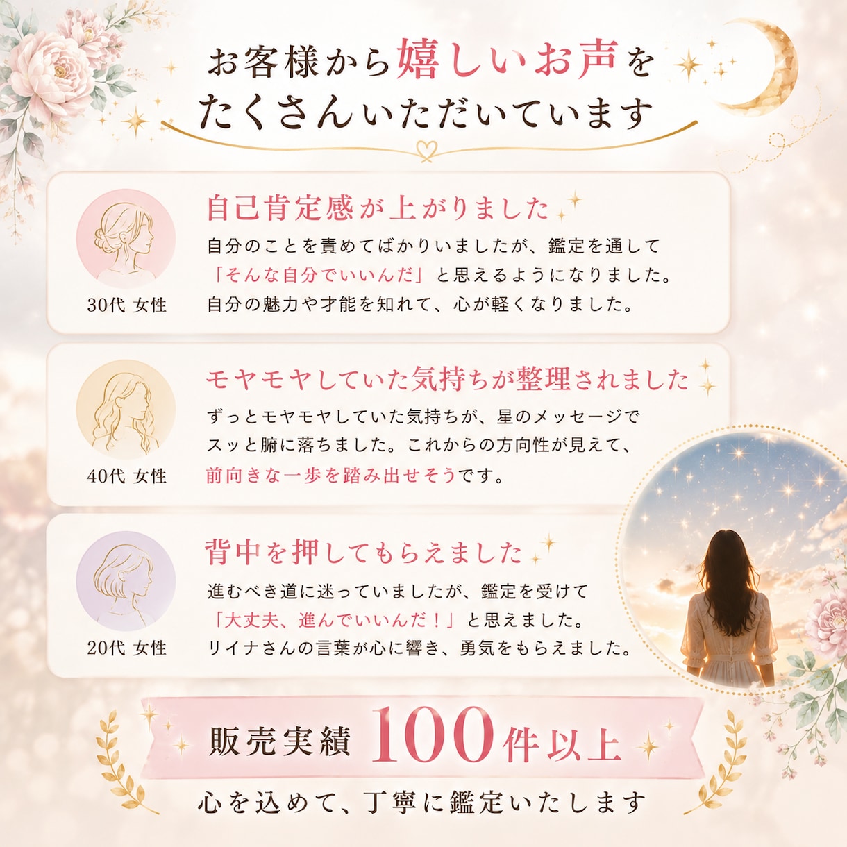 インド占星術であなたの魅力と才能を読み解きます 自分を信じて前を向き、人生を楽しめるようお手伝いします イメージ4