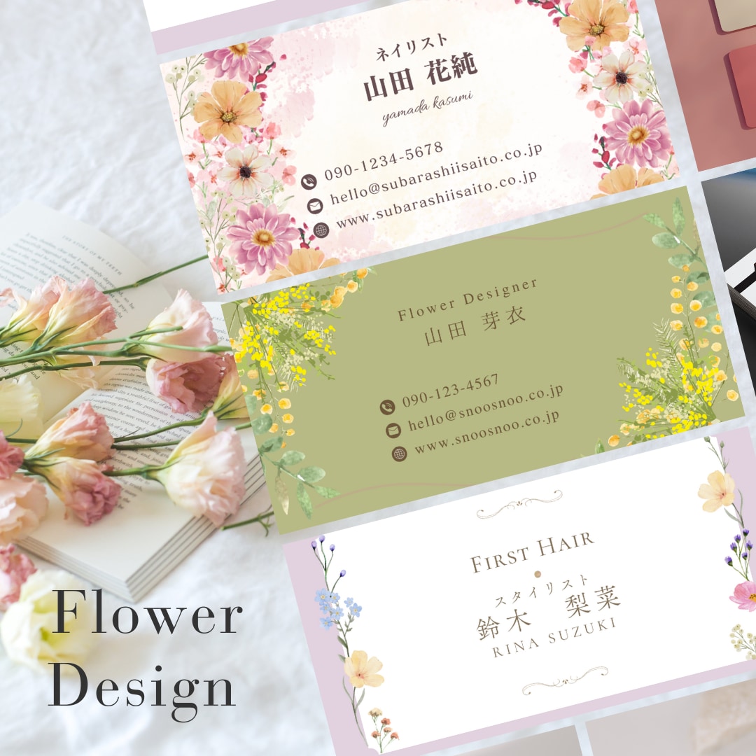 お花モチーフの名刺や各種カード作成します お花が持つ華やかな雰囲気をイメージしたデザインをお探しの方へ イメージ1
