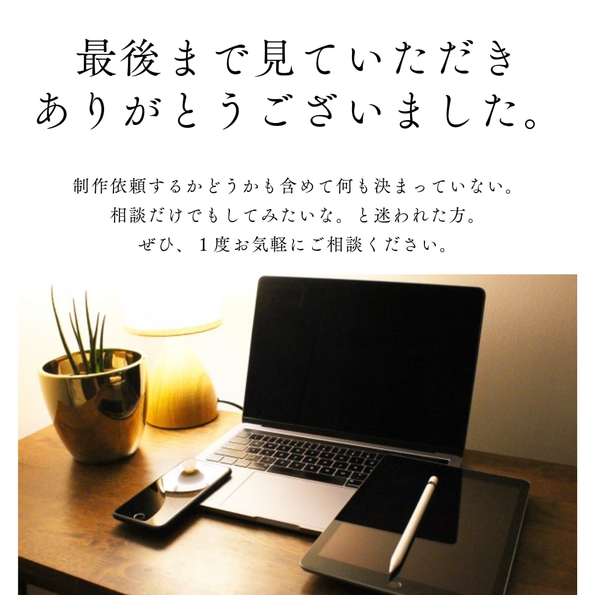 広告・SEO集客重視のホームページ制作します 集客コンサル実績1,000名以上！現役WEBマーケターが監修 イメージ10