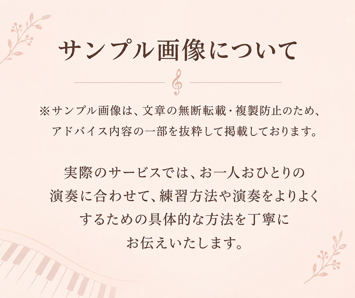 ピアノ動画添削◆バイエル練習を書き込みで伴走します 元保育科講師・指導歴25年以上。バイエル2曲を動画添削 イメージ5