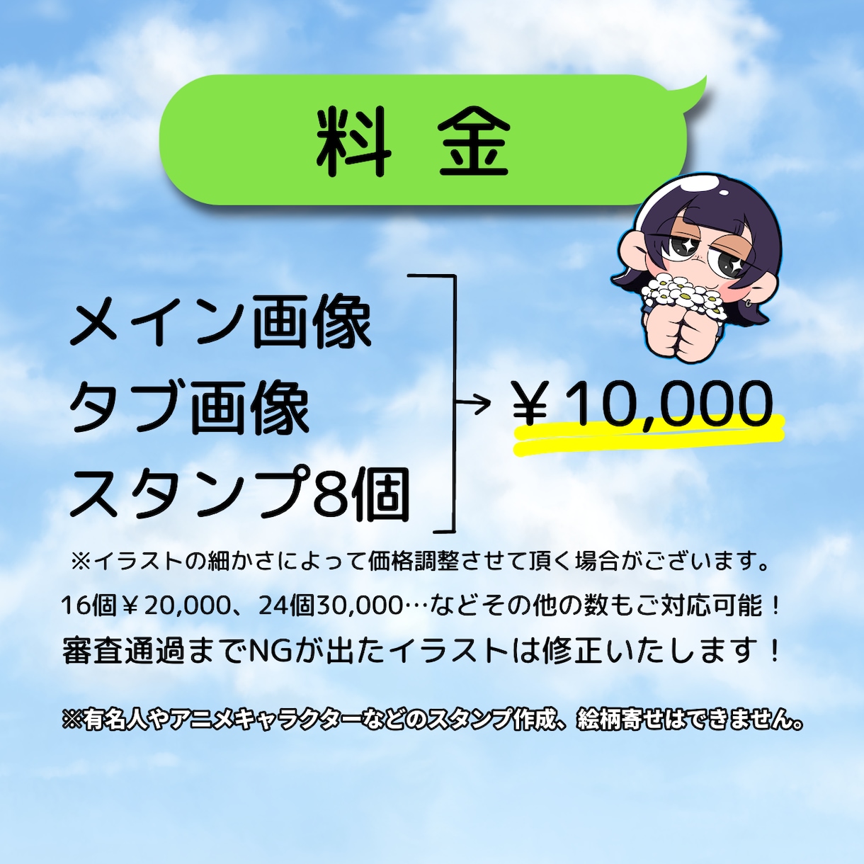 LINEスタンプ作成いたします 商用利用OK！ポップなタッチのLINEスタンプを短納期で！ イメージ2