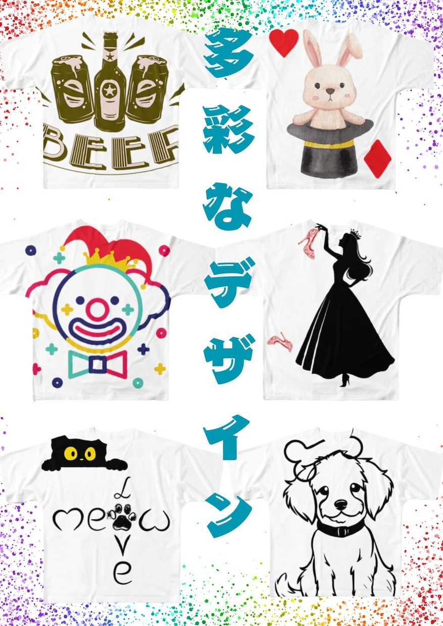 Tシャツのデザイン作成します あなたのための新しいデザインを提案します イメージ1