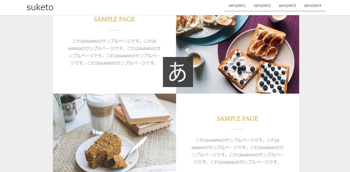 格安！見やすいHPをWordpressで作成します プラグインを用いてあなただけのオリジナルのHPを作成できます イメージ3