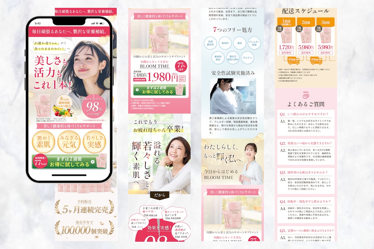 先着２名様限定価格！女性に届くLPを制作します 美容系、サロン系など女性向けで共感を得るデザインを制作します イメージ5