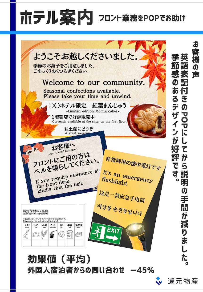 売上直結！販促POPやメニュー表を作成します！ます 客単価UP・即日・多言語対応・必要な時に必要な分だけ発注OK イメージ4