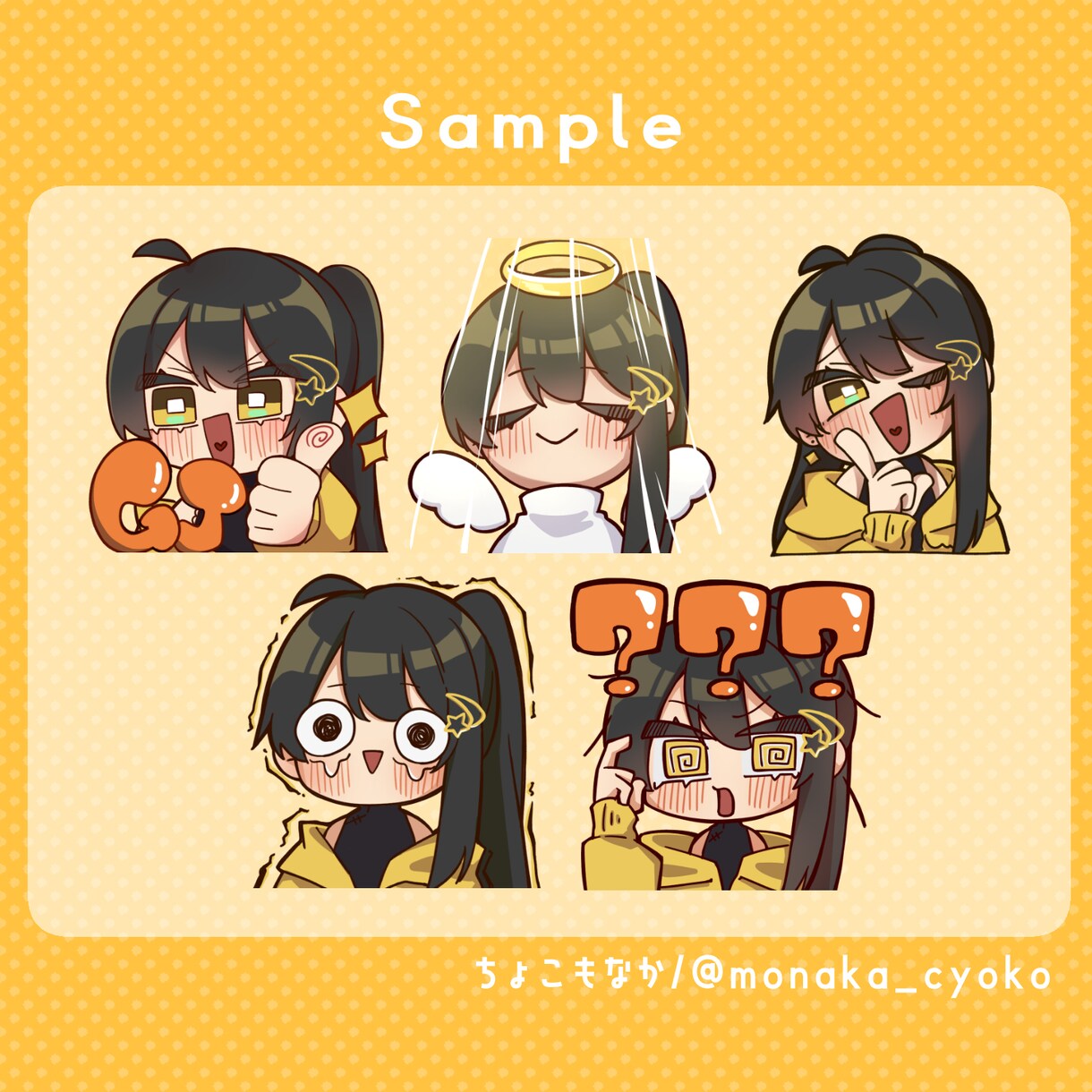 YouTube/Twitch等のスタンプ作成します かわいい系もネタ系も皆様の個性に合わせて描きます！！ イメージ2