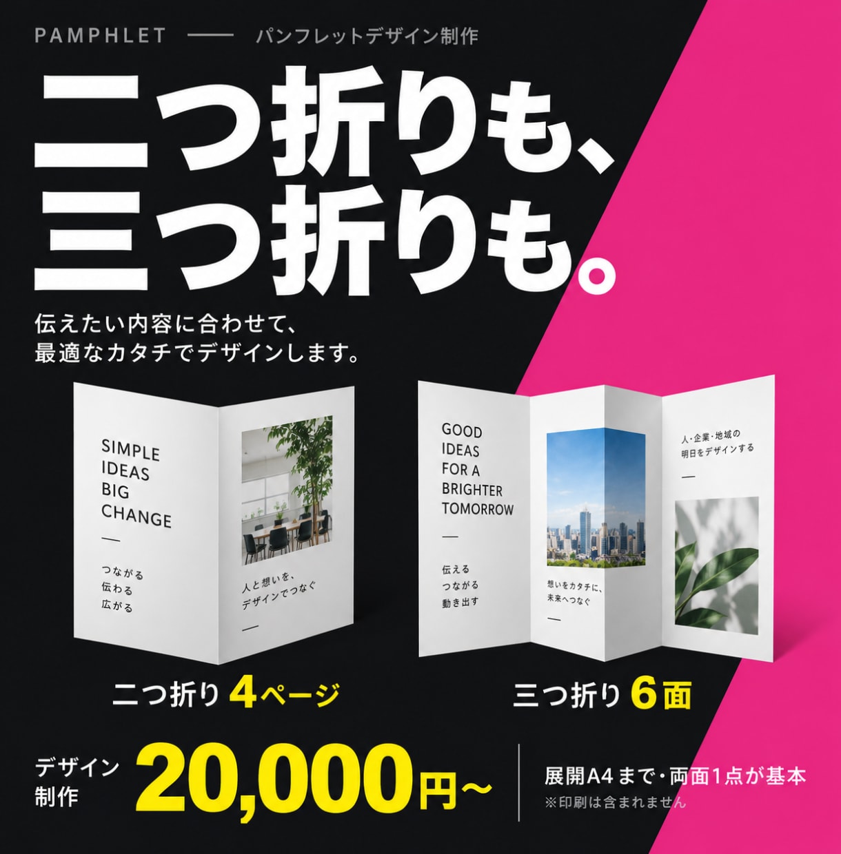 パンフレット作成｜既存・AIデザインを再制作します 会社案内・三つ折り対応｜Canva・Illustrator イメージ3