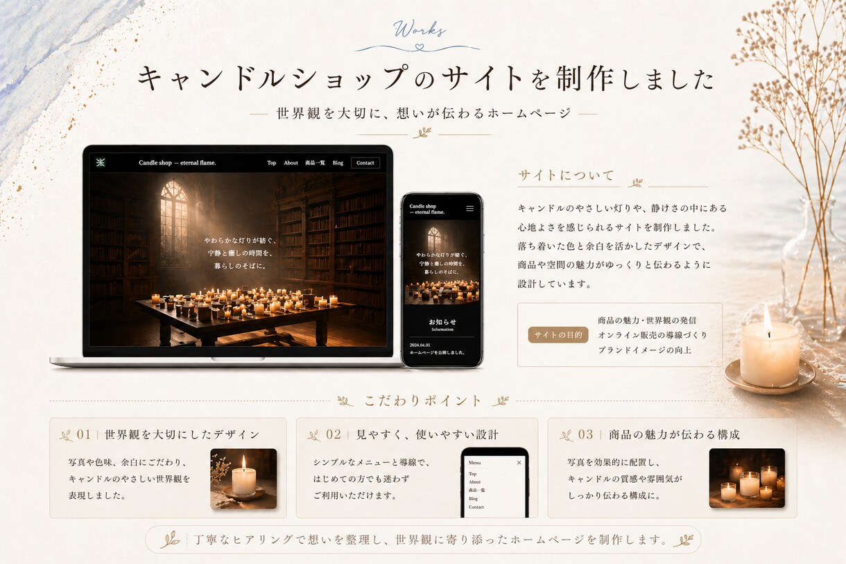 世界観から整える小さなお店のHP制作します カフェ・サロンなどの“想いが伝わらない”をSTUDIOで解決 イメージ3