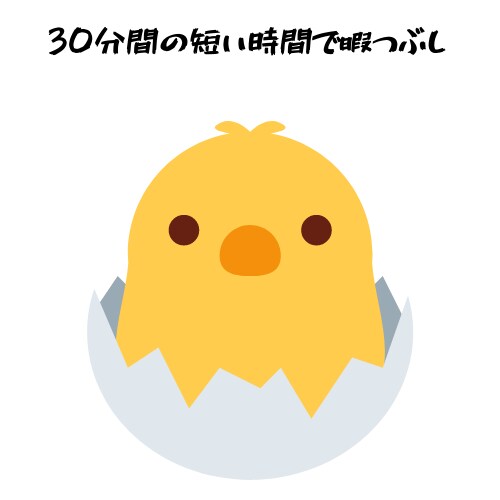 暇つぶしのお相手になります ちょっとした暇つぶしに話ししたいなー。ってときにでも☆ イメージ1