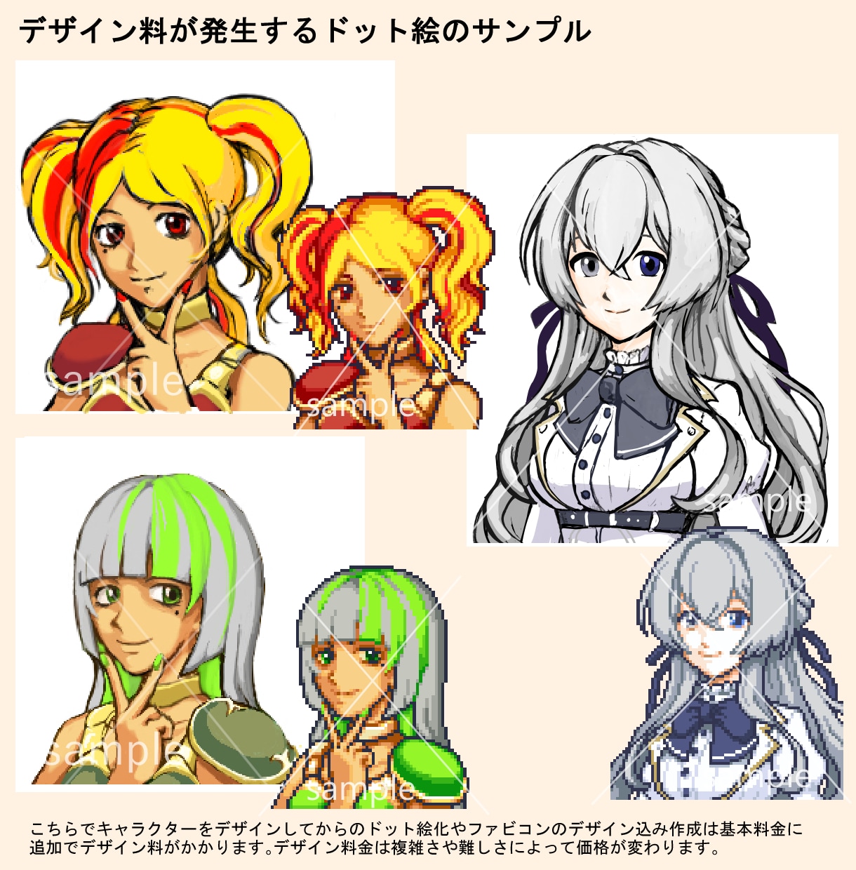 もとゲーム会社のデザイナーがドットをうちます 懐かしい4bit・16色の本格ドット絵を様々な用途にどうぞ！ イメージ8
