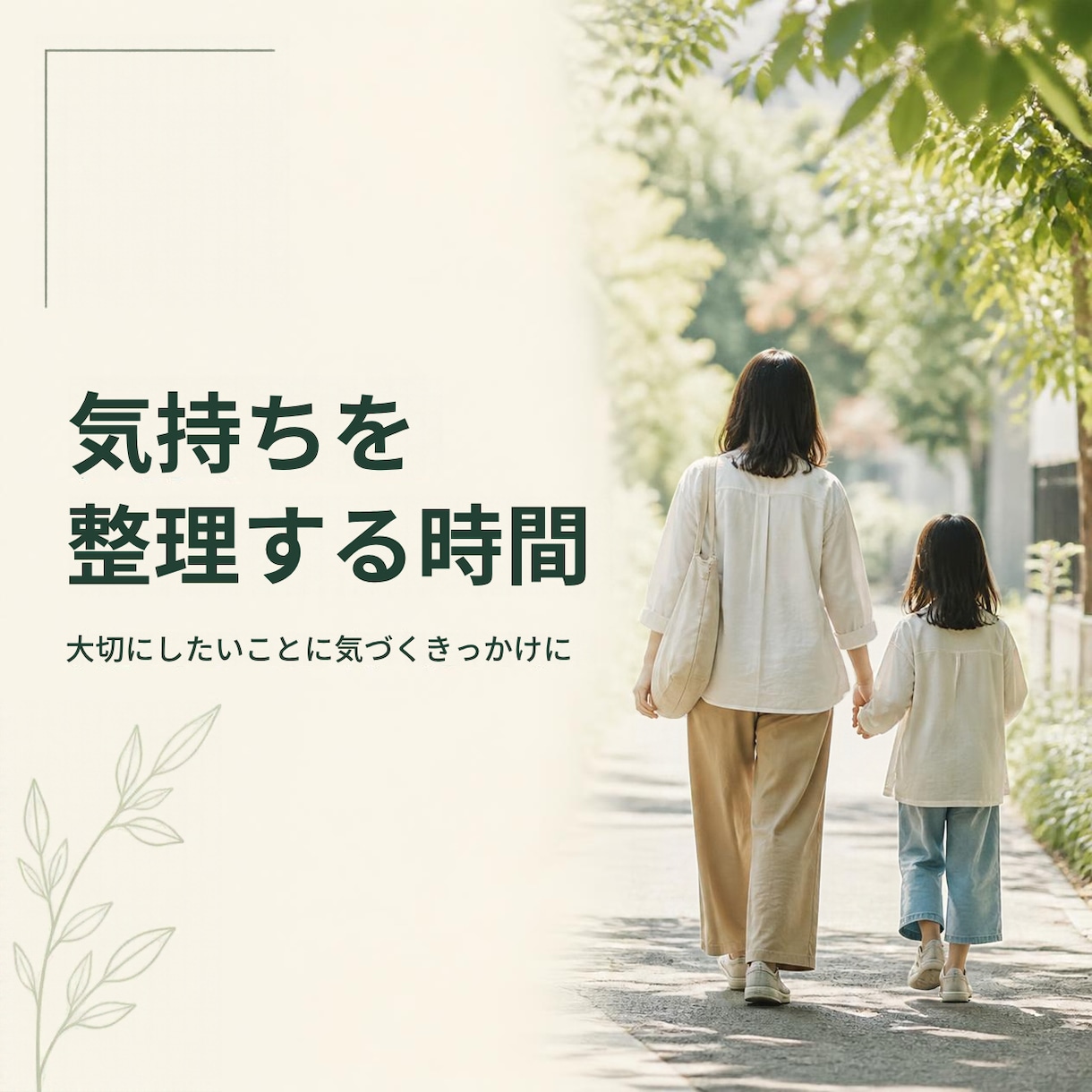 子どもの発達の不安や悩みを一緒に整理します 「様子見でいいの？」保育士と今できることを考えましょう イメージ7