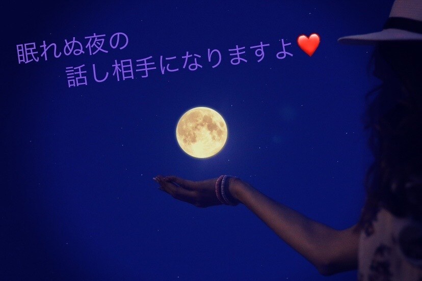 今すぐ話したい！不安な気持ち聞きます 心の悩みも恋愛も、あなたの心に寄り添い優しく支えます✨ イメージ5