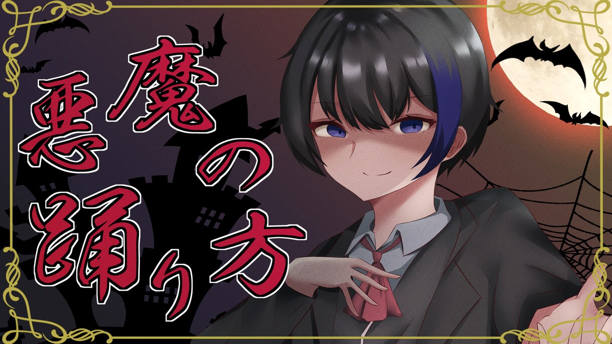 MV・歌ってみた動画のイラストをお描きします 本家に沿ったイメージのイラストを制作します！ イメージ4